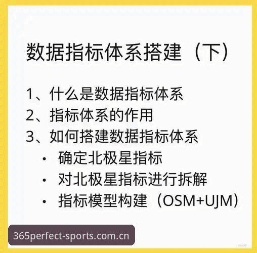 完美体育365中文官网赛事数据实用指南：从数据到判断的完整链路