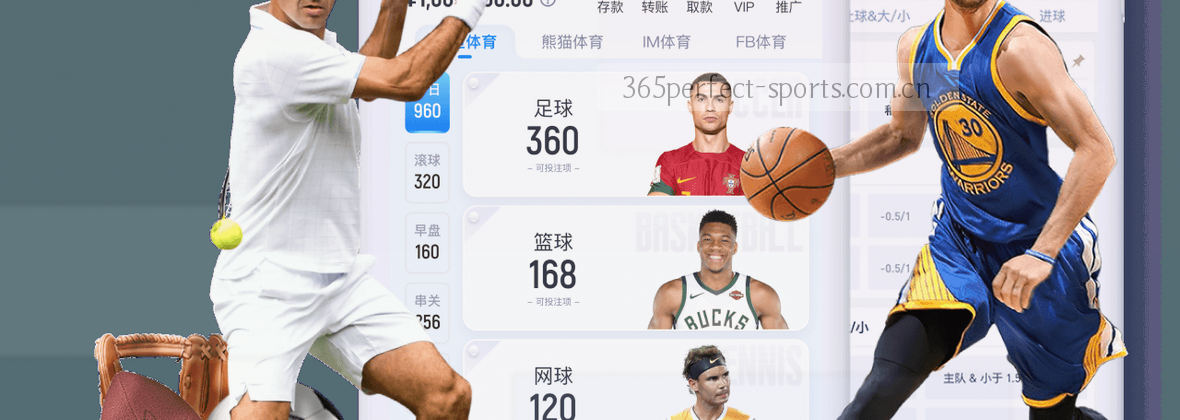 完美体育365中文官网焕新上线，聚焦体育娱乐服务